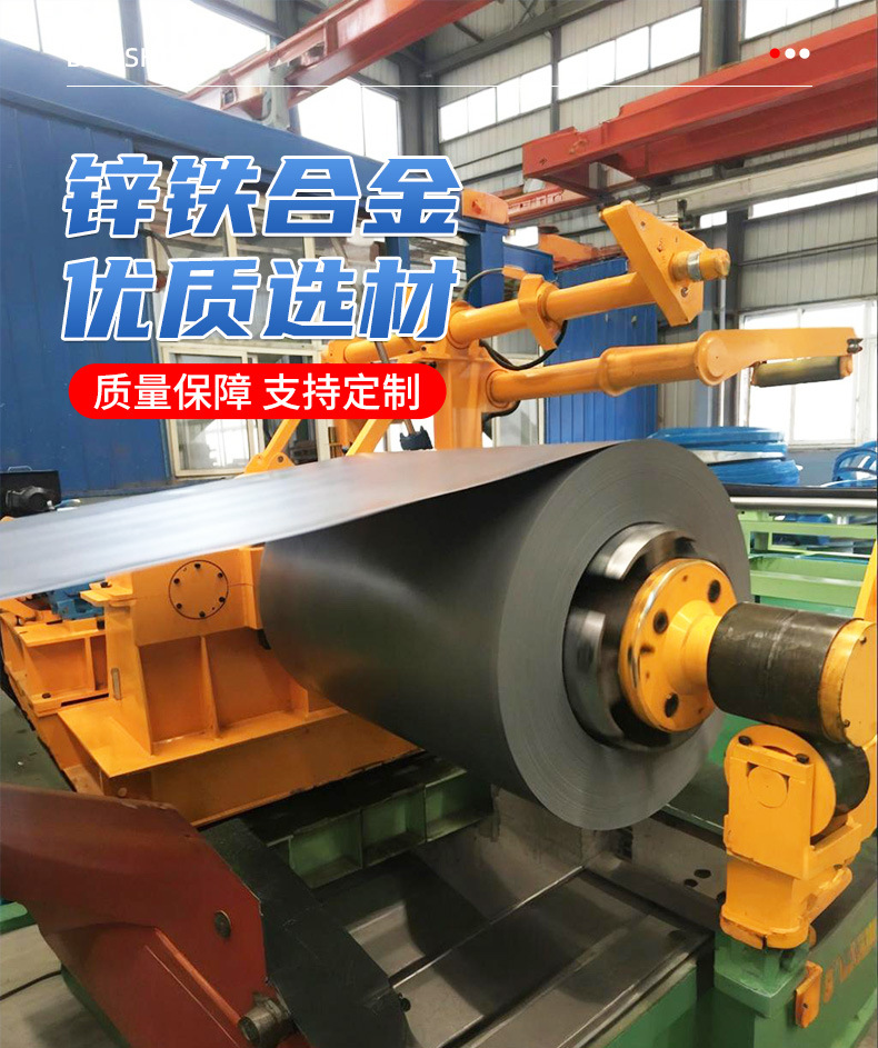 锌铁合金详情页_01