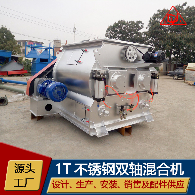 1T干粉搅拌机 双轴无重力混合机 304不锈钢耐腐蚀化工原料搅拌机