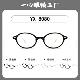 太阳镜;框架眼镜;眼镜片