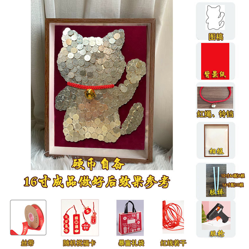 新款八方来财毛钱硬币摇钱金钱树手工发财树相框材料包开业|undefined
