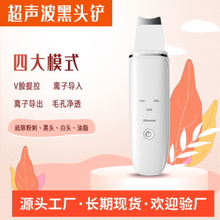 Ultrasonic Peeling Machine, Electric Facial Cleansing Instrument, Blackhead Remover, Imported and Exported Beauty Instrument, Peeling Knife, Portable Facial Cleansing Instrument