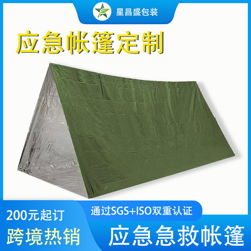 Customized Portable Outdoor Emergency Tent Emergency Rescue Disaster Relief Camping Cold-Proof Sleeping Bag Insulation Blanket Mountaineering Camping Cross-Border