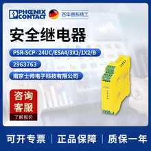 �¹� �����˹PSR-SCP- 24UC/ESA4/3X1/1X2/B -��ȫ�̵���2963763