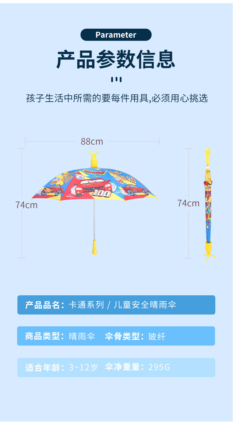 通货儿童伞_14.jpg
