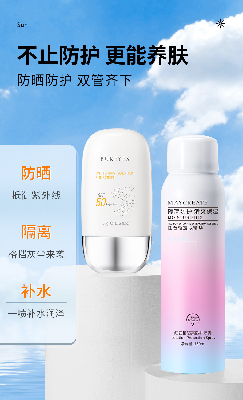 RCA Sunscreen SPF50+PA+++ Sunscreen 2-in-1 UV Protection Facial Sunscreen Lotion undefined
