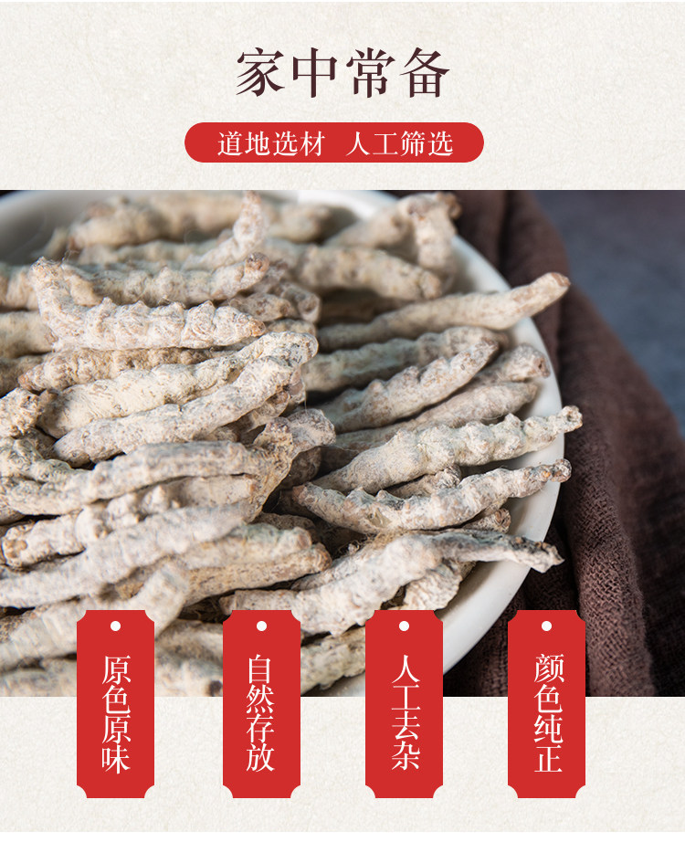 White Silkworm Powder Bai Jiang Can 500g Traditional Chinese Herb for External and Herbal Use overview