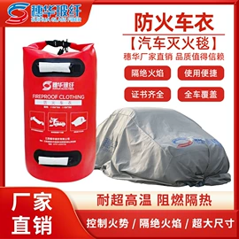 防火设备;其他安全设备;其他消防设备