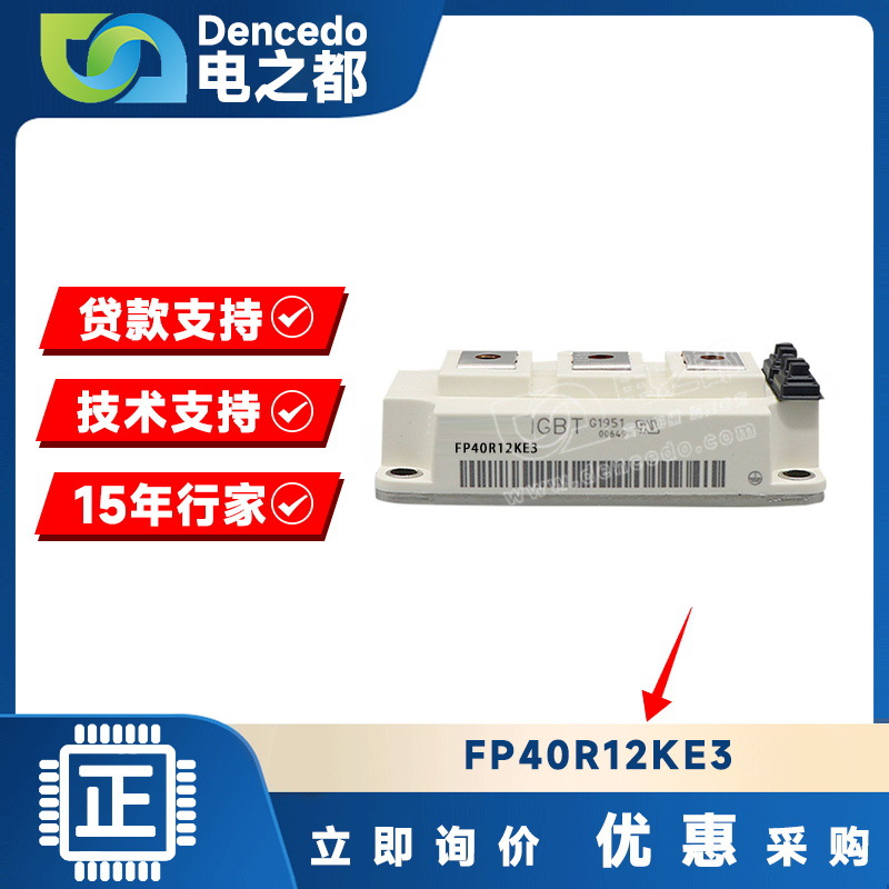 FP40R12KE3 MODULE IGBT可控硅模块 原装全新