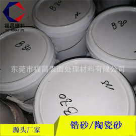 广东厂家喷砂用氧化锆珠b40陶瓷砂 高耐磨氧化锆陶瓷柱/陶瓷圆球