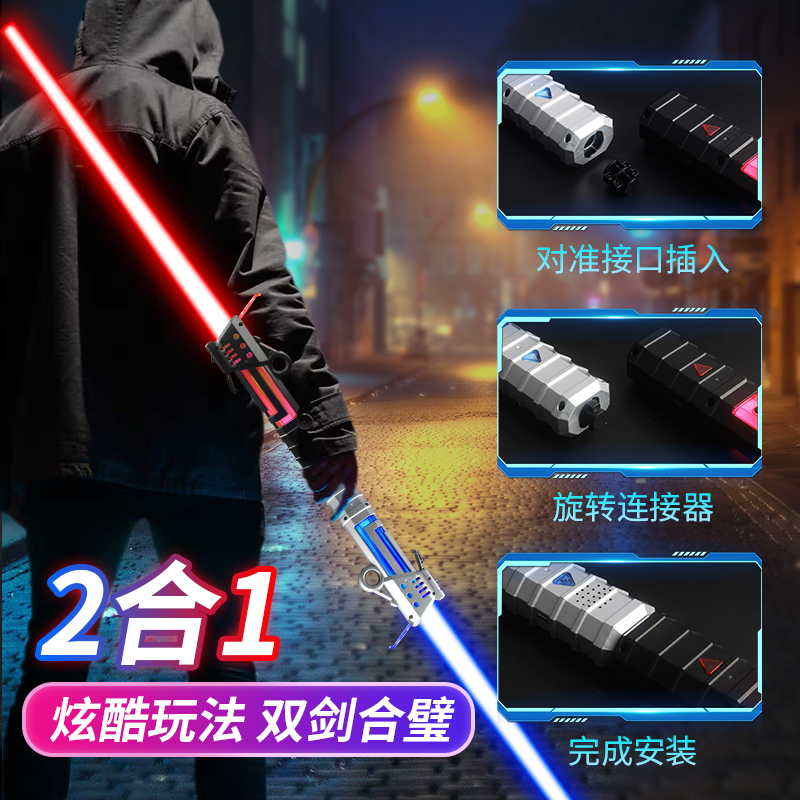 Fábrica personalizada espada luminosa Star Wars espada láser 2 en 1 para niños sables de luz coloridos juguetes retráctiles