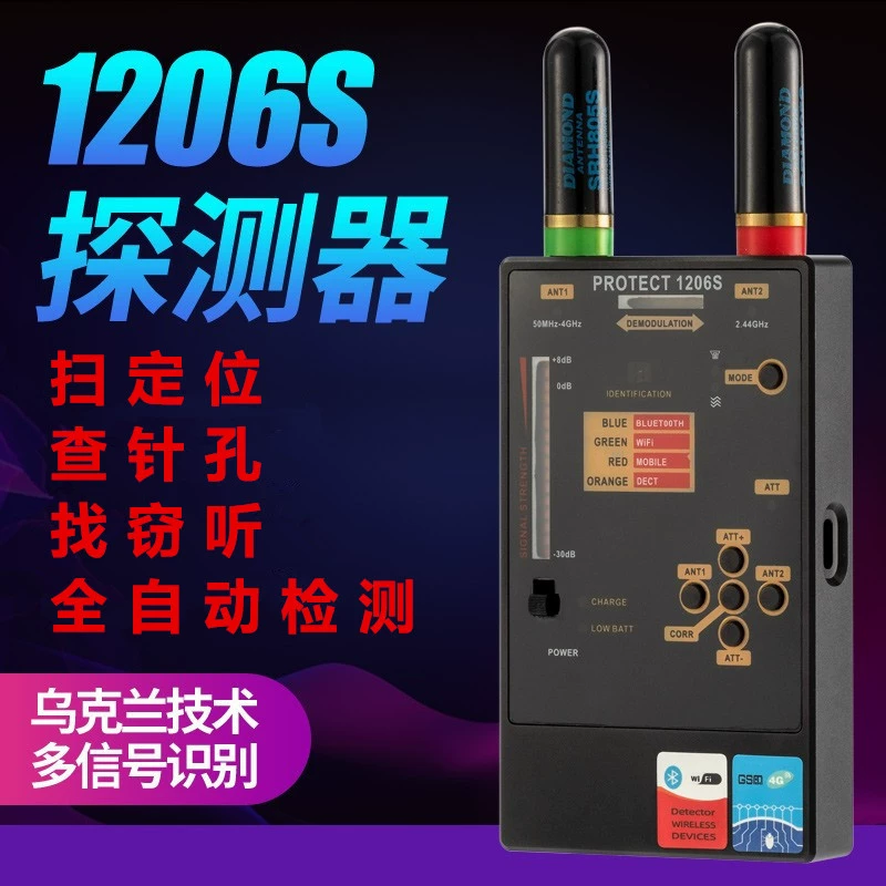 Украинский детектор GPS-сканирования анти-слежения