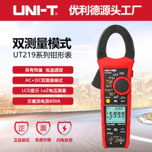 UT219系列高精度钳形万用表三相相序LOZ测量万能表