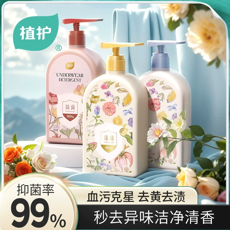 Жидкость для стирки нижнего белья оптом для удаления желтого и пятен