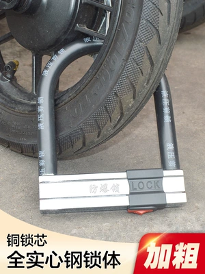 Suitable for Electric Vehicle: Motorcycle Lock