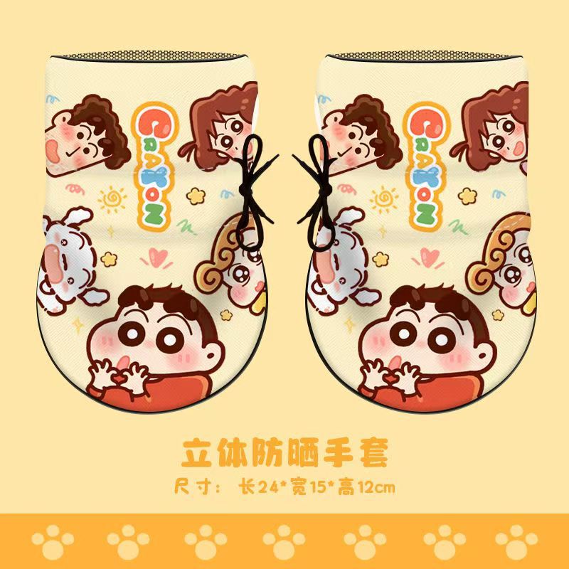 Electric Vehicle Sun Handlehold cover - shin-chans-family