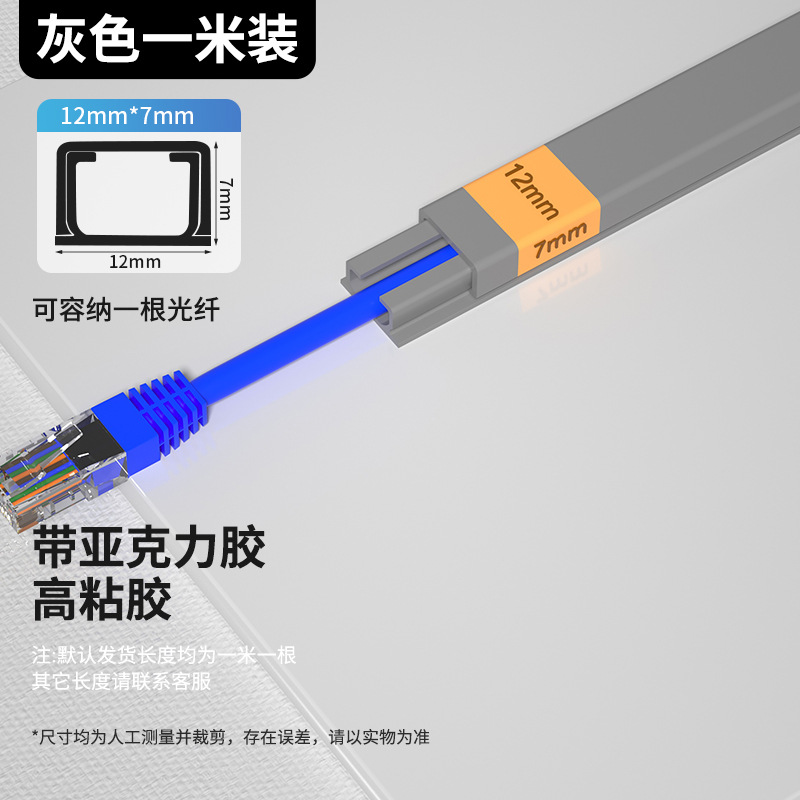 12*7 회색 1 m [접착제 포함]