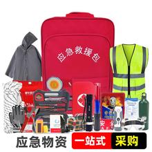 家庭应急包战备物资储备包地震逃生人防战略救援防灾避难全套