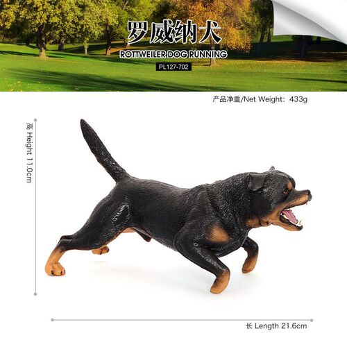 Solid static simulation animal toy dog ​​model, Rottweiler vicious dog, children's cognitive teaching aids, ornaments, figures