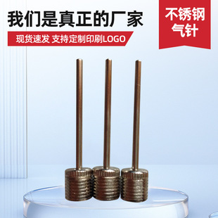 Basketball Air Needle, Universal Football Pump, Kindergarten Kidsren's Leather Ball, Volleyball Toy, Swimming Ring, Inflatable Ball Needle