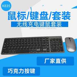 光电鼠标;无线键鼠;键盘
