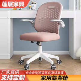 电脑椅久坐不累家用卧室靠背椅厂家批发办公椅现货儿童网布学习椅