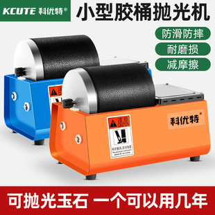 Infinitely Adjustable Speed Roller Polishing Machine, Small Gold, Silver and Copper Polishing Roller Machine, Anti-Collision Rubber Barrel Grinder