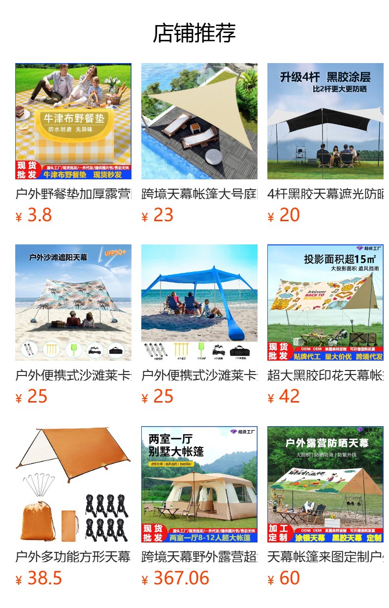 Outdoor Vinyl Canopy Camping Tent Mat Waterproof Sun Protection Arched Portable Sunshade Ultrasonic Picnic Mat