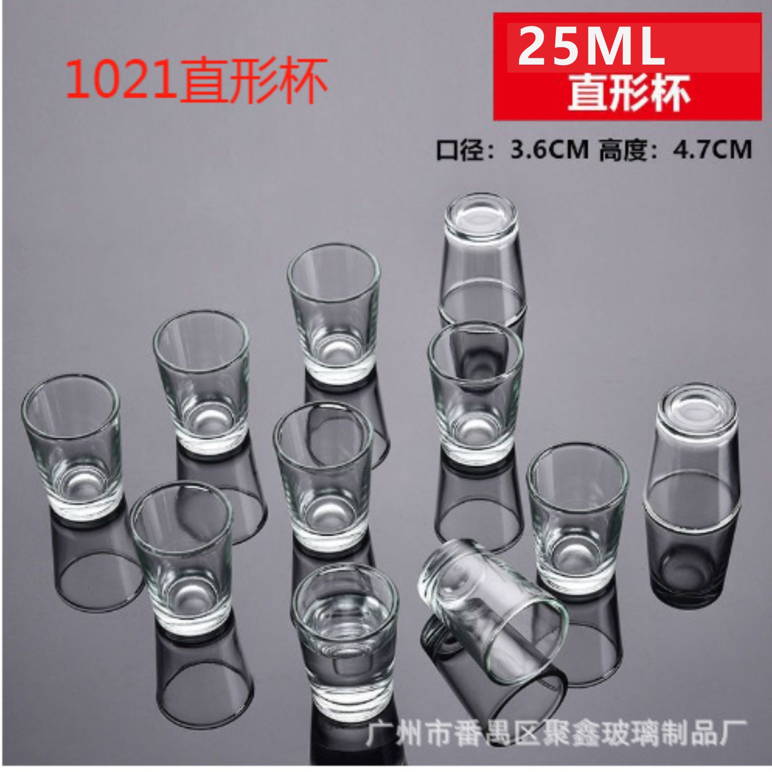1021 스트레이트 컵 25ml