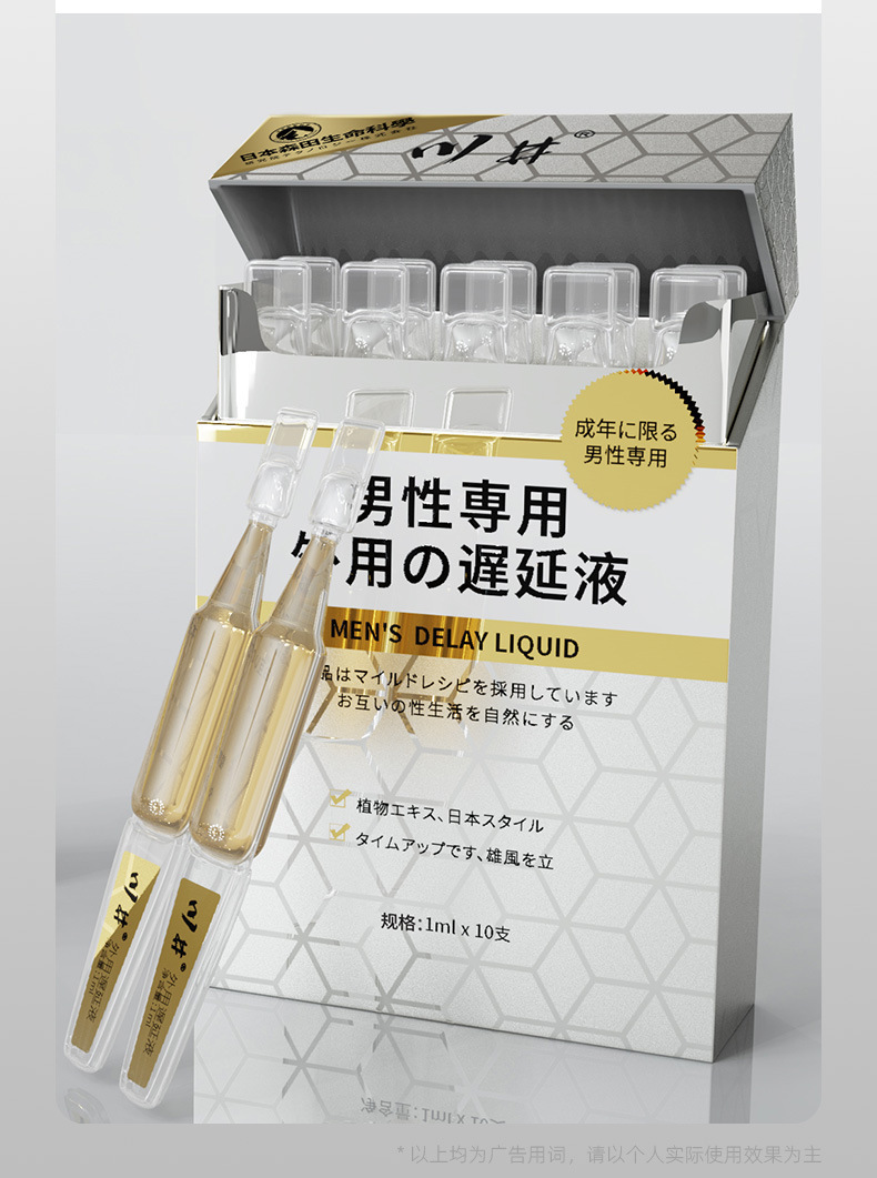 Kawai Men’s External Delay Liquid 10-Pack Disposable Long-Lasting Plant Extract Formula — detail image 17