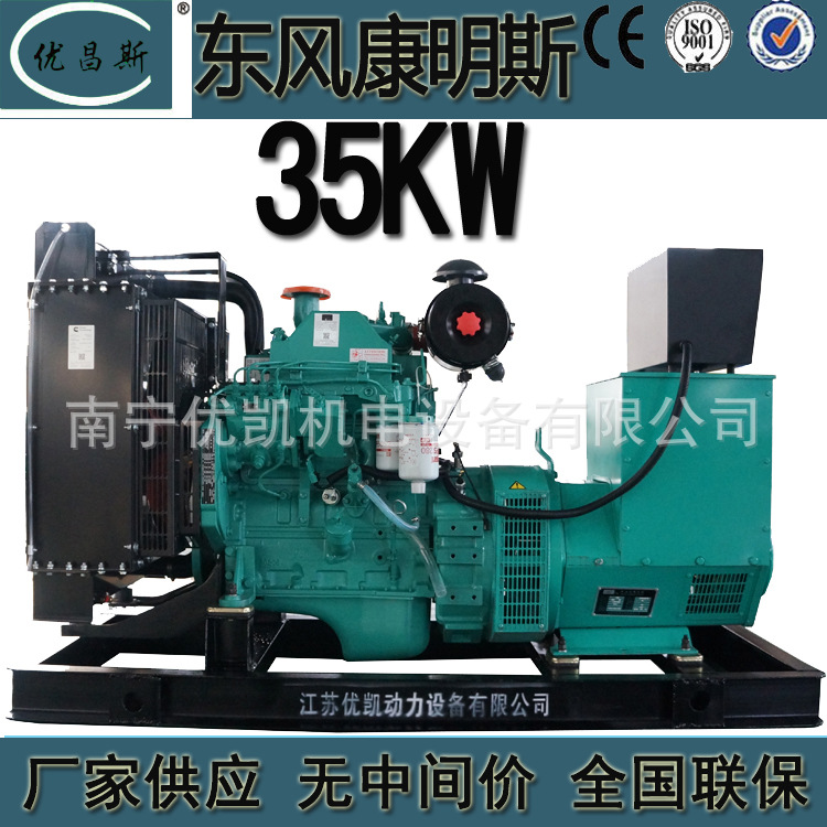 東康35KW首圖