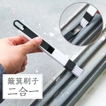 缝隙窗槽刷擦窗户凹槽神器清理纱窗清洗轨道刷清洁工具槽沟门窗台