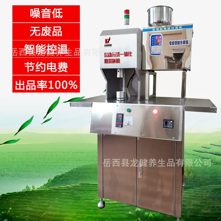 龙健厂家供应饮茶杯机  隐茶杯代理加盟创业项目 定制杯装茶合作