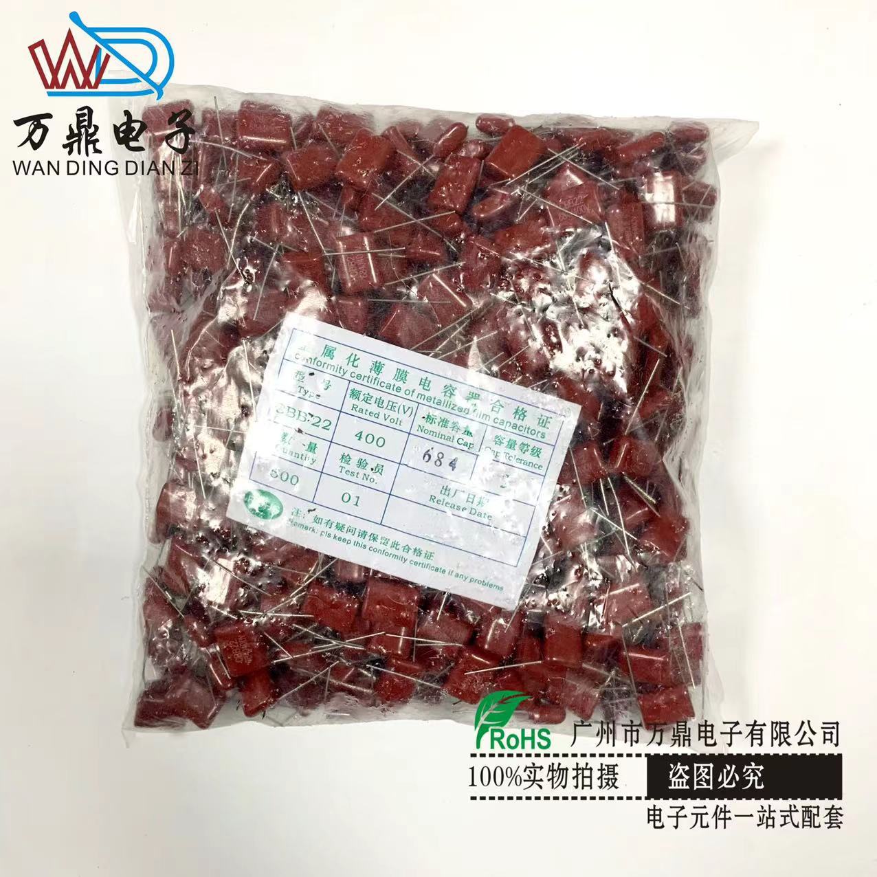 薄膜电容680nf cbb电容680nf400V684J P15/20MM0.68UFcbb电容配单