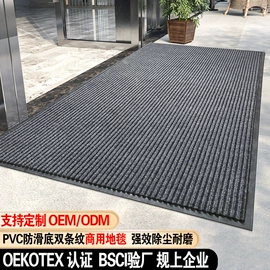 地垫;家用地毯;商用地毯