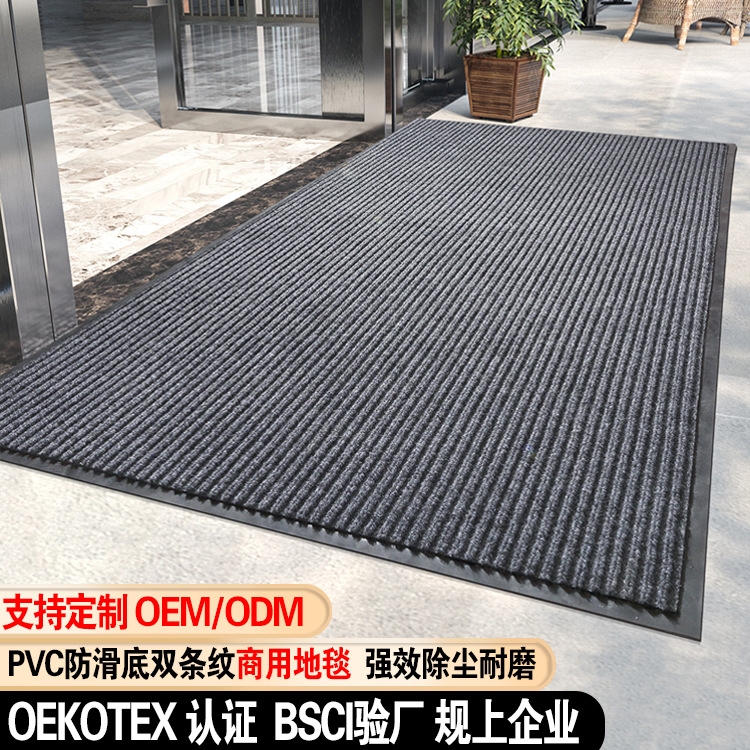 Tapetes de doble franja, alfombras comerciales, tapetes para puertas cortados a medida, tapetes para pasillos, tapetes antideslizantes de PVC personalizados, tapetes absorbentes para puertas.