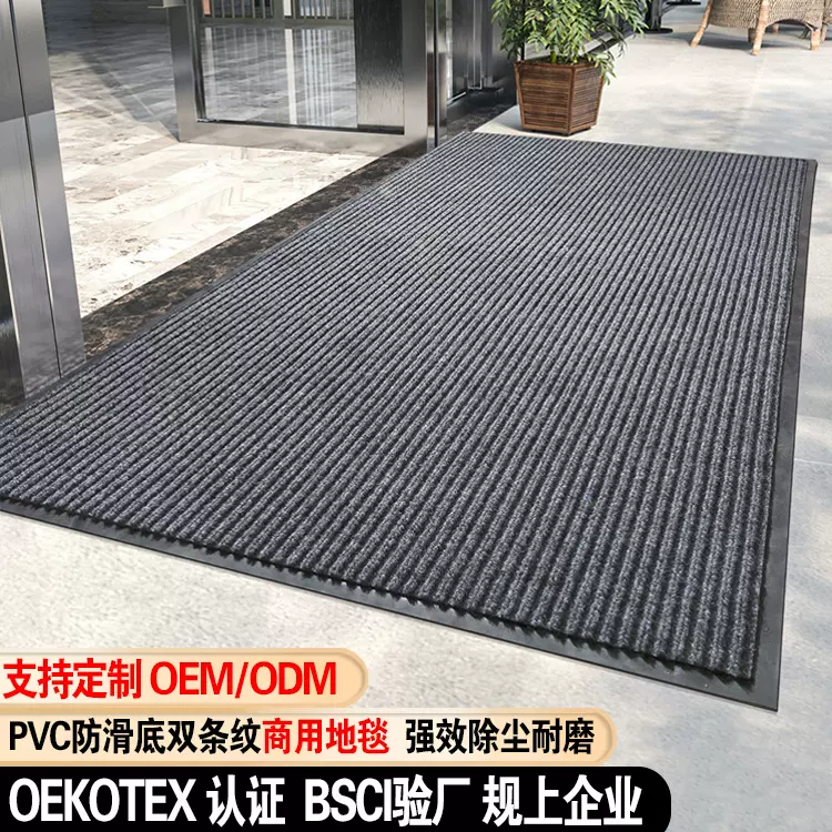 双条纹地垫商用地毯裁剪门口走廊垫定制pvc防滑脚垫吸水门垫垫子