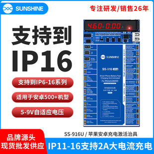 ��Ӎ����SS-916 ultra �O����׿��늼����ξ�֧��16ϵ�г�늼���