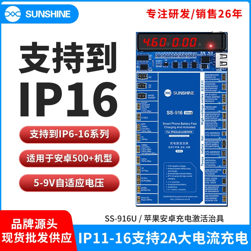 Xinxun Tools SS-916 Ultra Apple Android зарядное устройство для активации поддерживает активацию зарядки серии 16