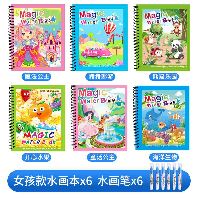 子供の魔法の水彩画帳再利用可能な幼稚園教育ぬり絵赤ちゃん繰り返し落書き水彩画帳|undefined