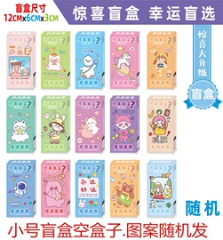 塑料盒;棋牌/桌游;盲盒玩具/盲袋玩具/洞洞乐