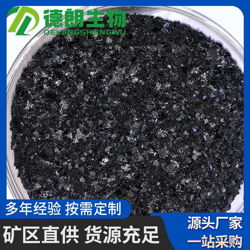 腐殖酸钠 片状农业级水质改良用腐植酸钠 水产用土壤改良腐植酸钠