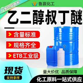 酯;涂料稀释剂;二元醇