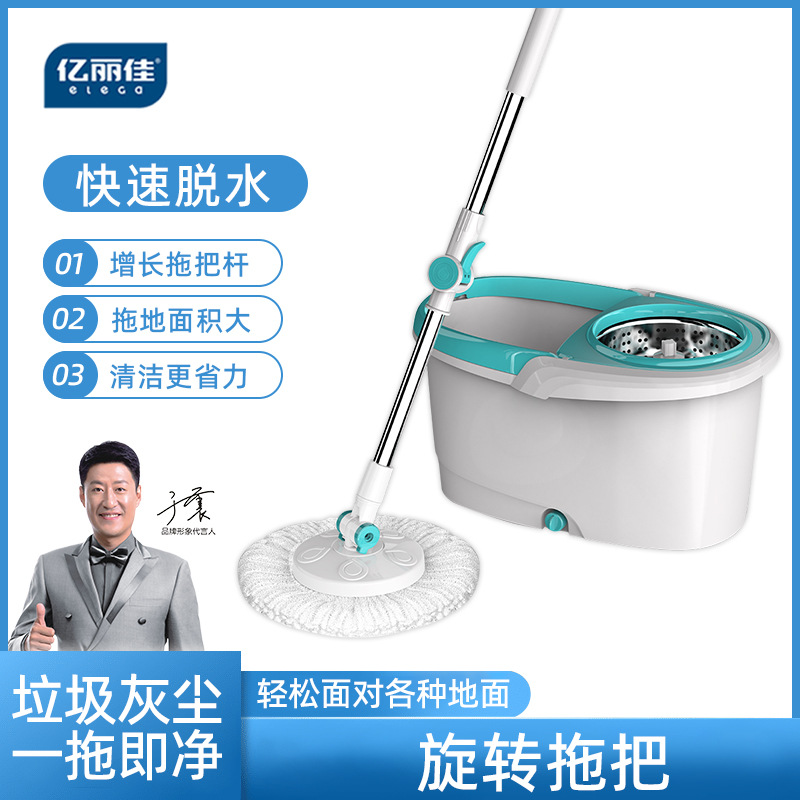 亿丽佳旋转拖把桶家用免手洗懒人甩水拖把双驱动干湿两用拖布桶