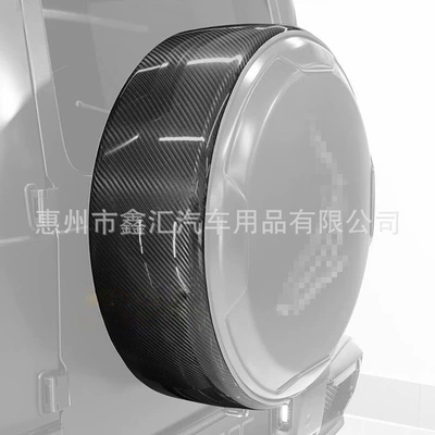 Spare wheel cover G500G63G400G450G350 Modified Carbon Fiber Spare - dry-carbon-spare-tire-rim-carbon-fiber-material