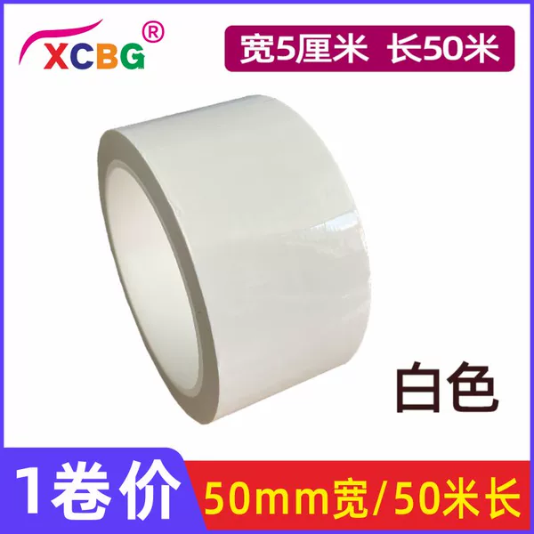 B5cm white (one roll)