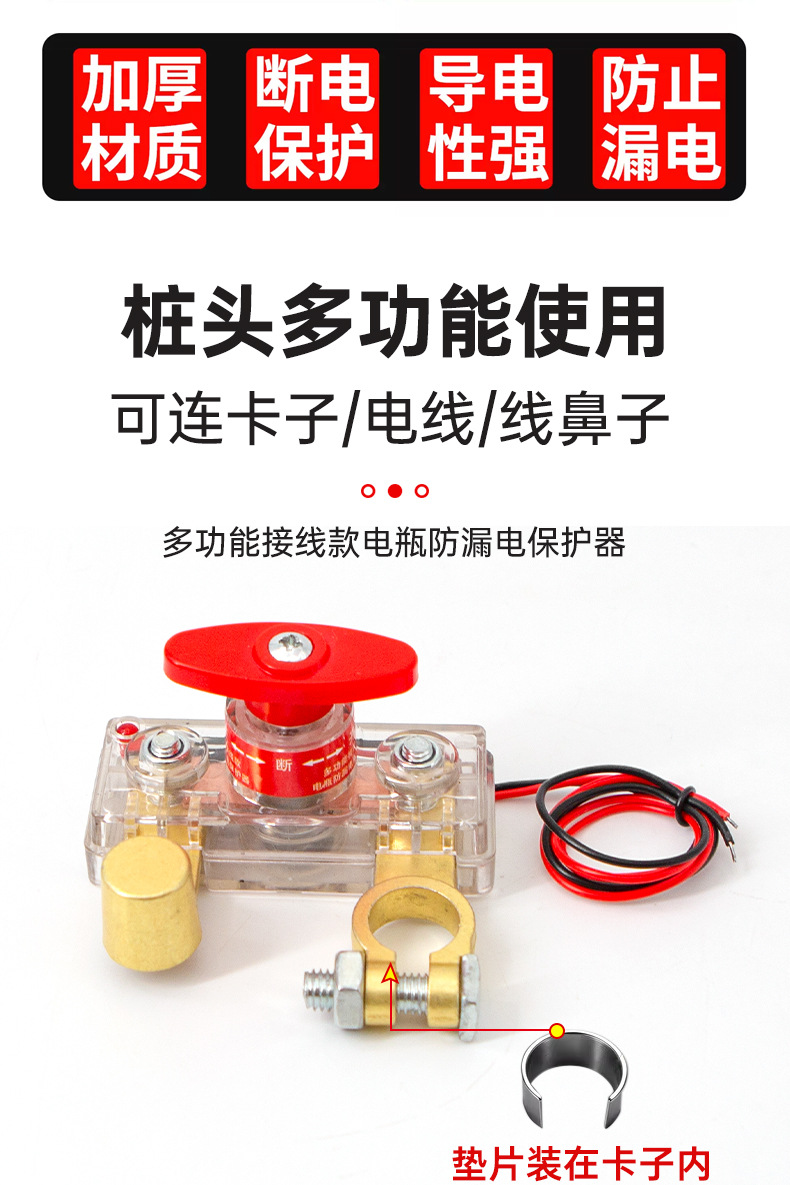 Car Battery Power-Off Switch, Pure Copper Battery Disconnect Clip, Power Protector for Vehicles, Prevents Leakage and Loss of Power