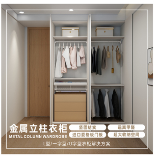 Chengdu Custom Walk-In Open Metal Column Wardrobe Metal Column Wardrobe Cloakroom Storage Room