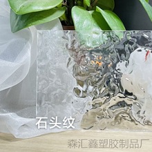 亚克力条纹板石头纹花纹家居长虹亚克力板柜门