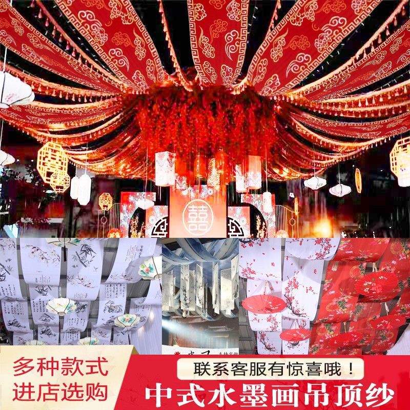 結婚祝いの中国式の結婚式の道具の天井の布のマントルの古風な水墨画の結婚のシーンは装飾の祥雲図の布地を配置します。|undefined