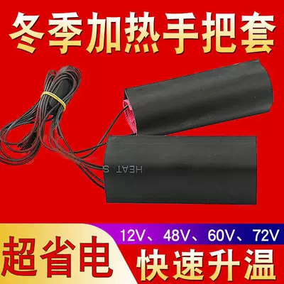 Handlehold cover covers, motorcycle waterproof heating